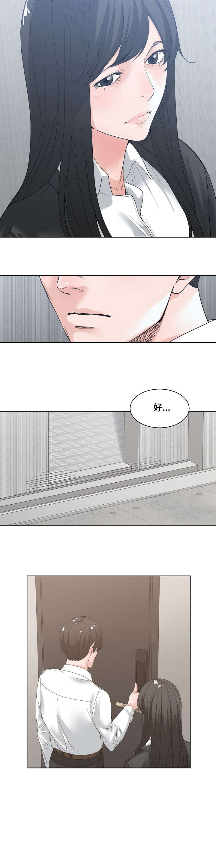 一家二主漫画,第6章：珍贵2图