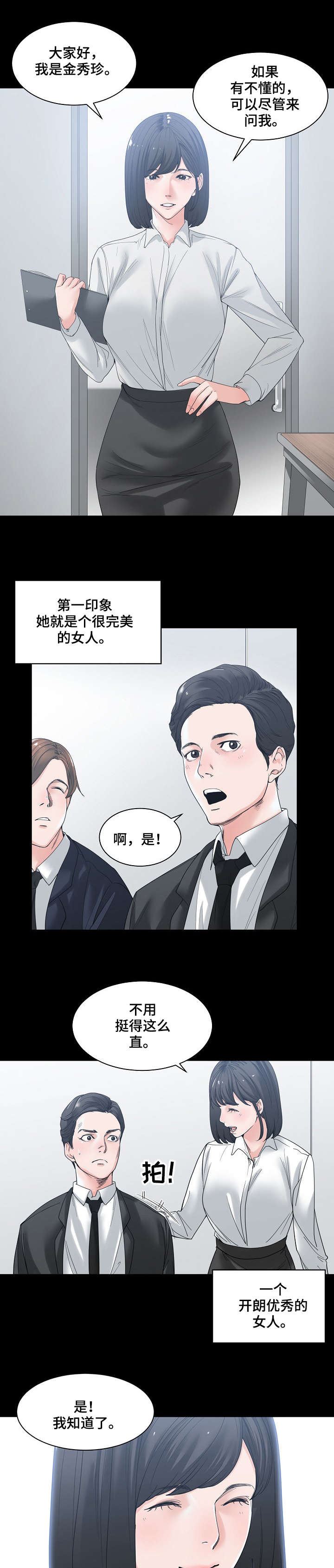 一家二主漫画无删减在线观看漫画,第5章：抱1图