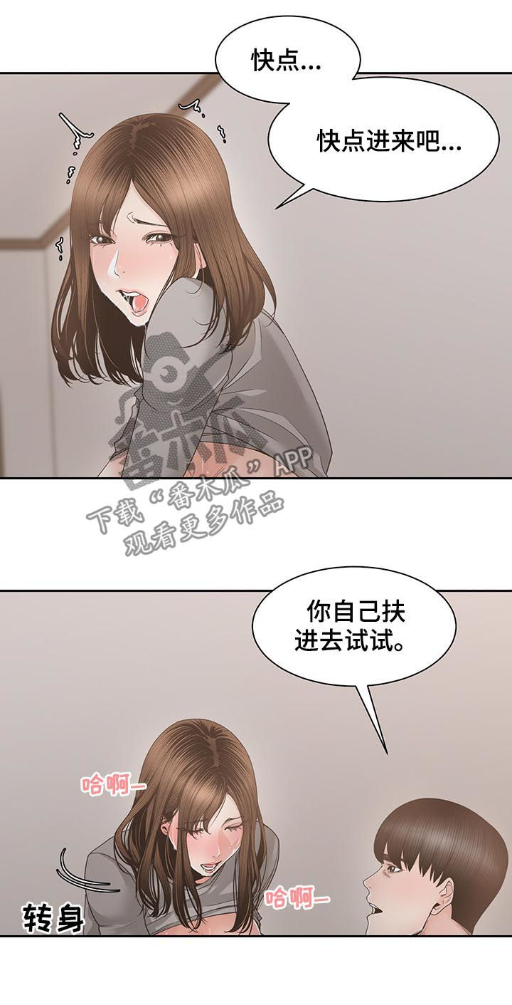 一家二主漫画,第46章：别太明显2图