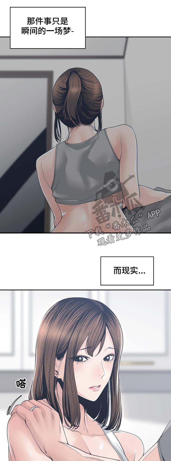 宜家儿童马桶漫画,第48章：道歉1图