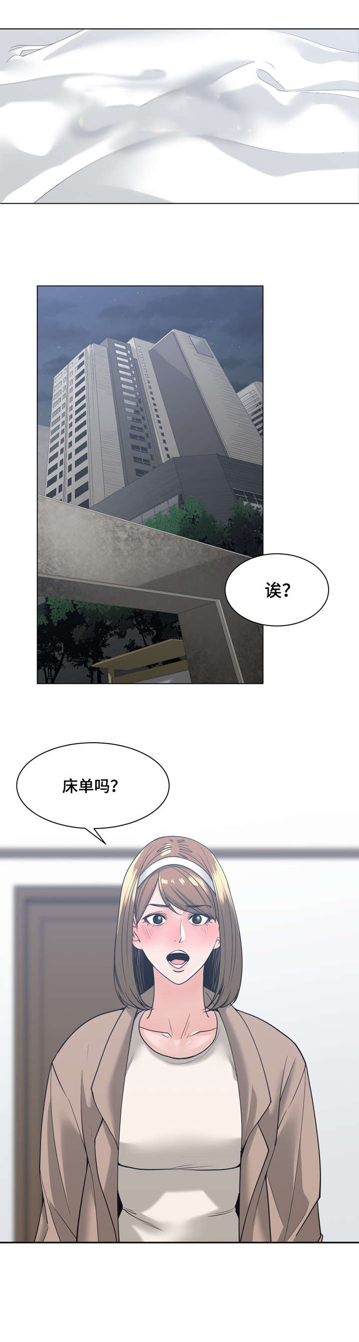 一家二口的卡通头像漫画,第12章：争吵1图