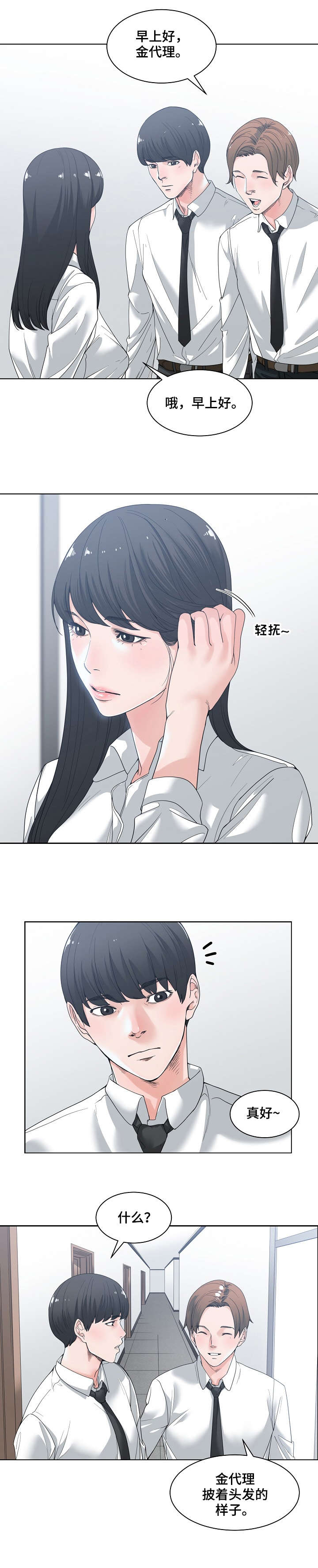 一家二口吵架对家庭带来什么影响漫画,第7章：玩笑2图