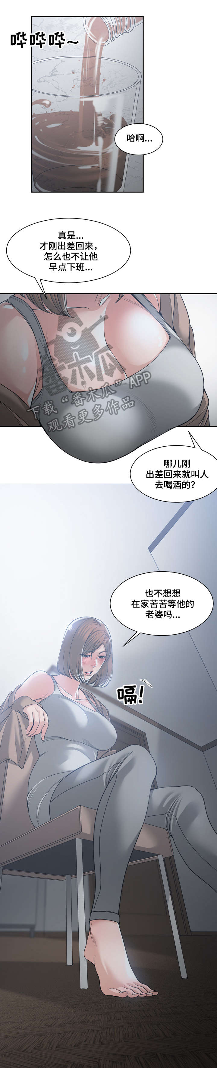 宜家儿童马桶漫画,第25章：继续吧1图