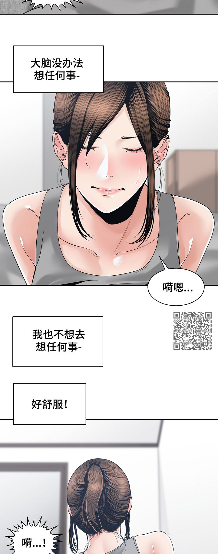 一家二口微信表情漫画,第44章：新的火花2图