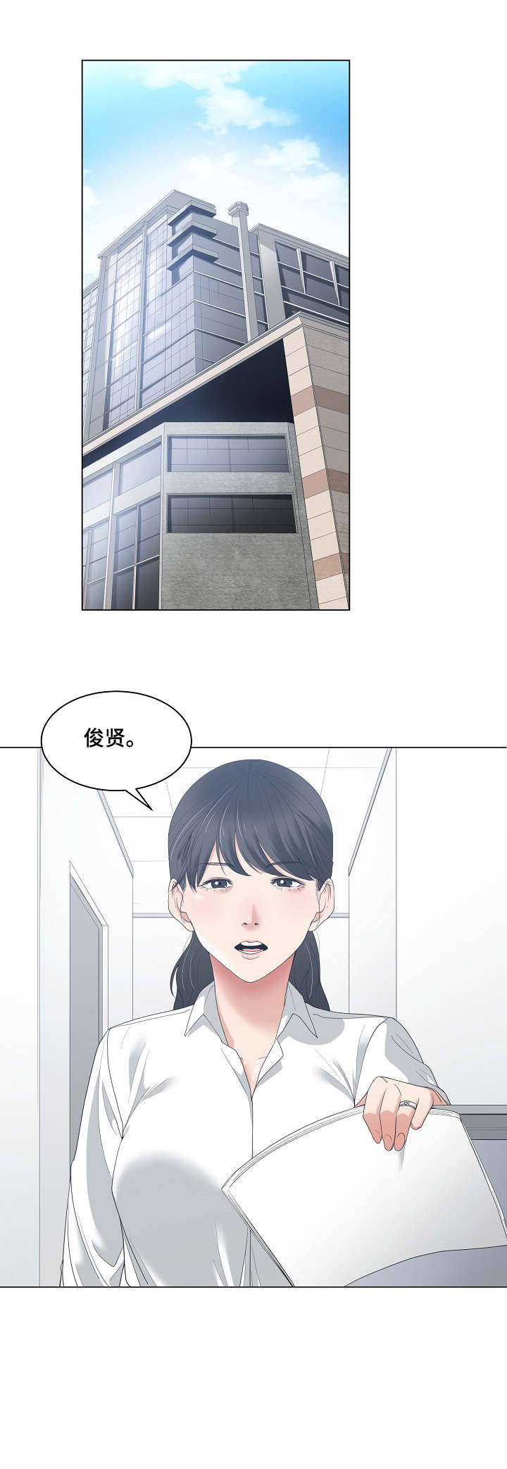 一家二主漫画,第2章：轻点1图