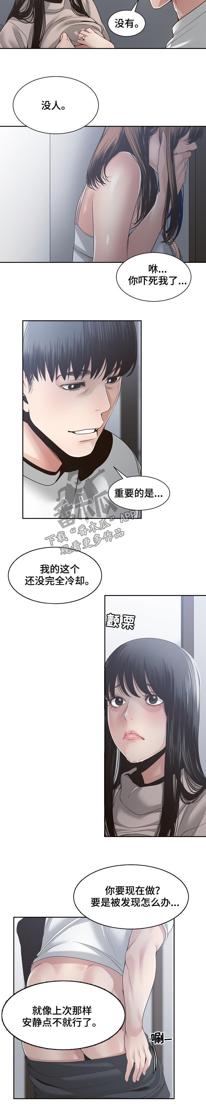 一家二十平米的奶茶店需要多少人手漫画,第55章：声音小一点1图