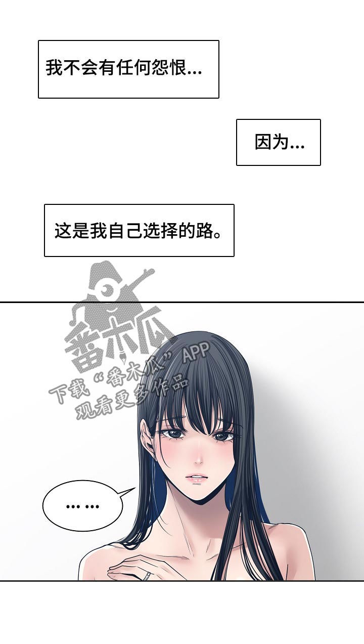 一山不容二虎一家不容二主漫画,第60章：恳求2图