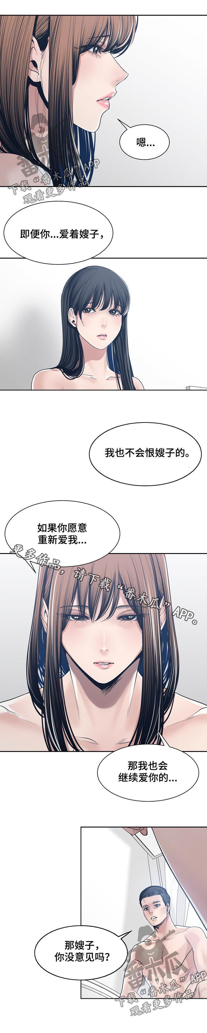 一家二十平米的奶茶店需要多少人手漫画,第60章：恳求2图