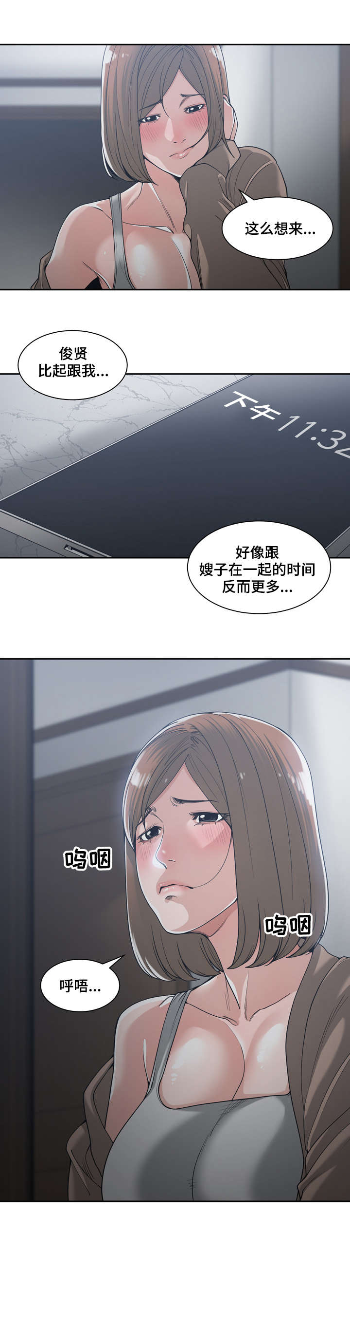 宜家儿童马桶漫画,第25章：继续吧2图