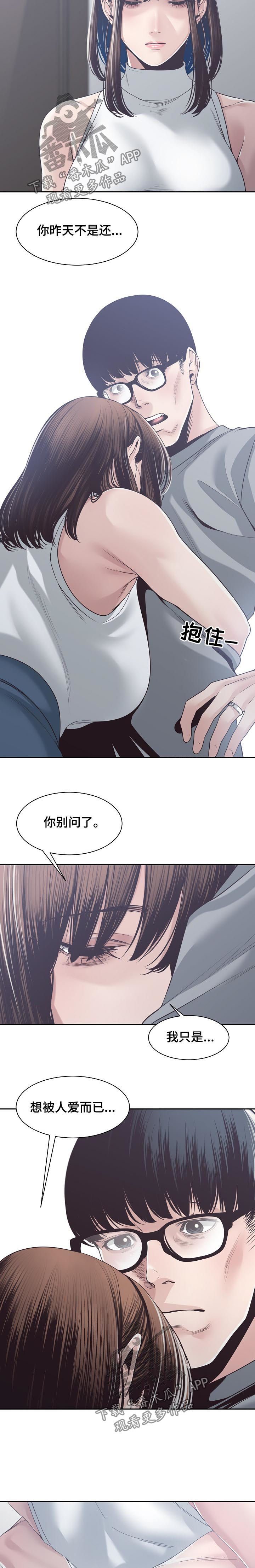 宜家儿童马桶漫画,第57章：做夫妻1图