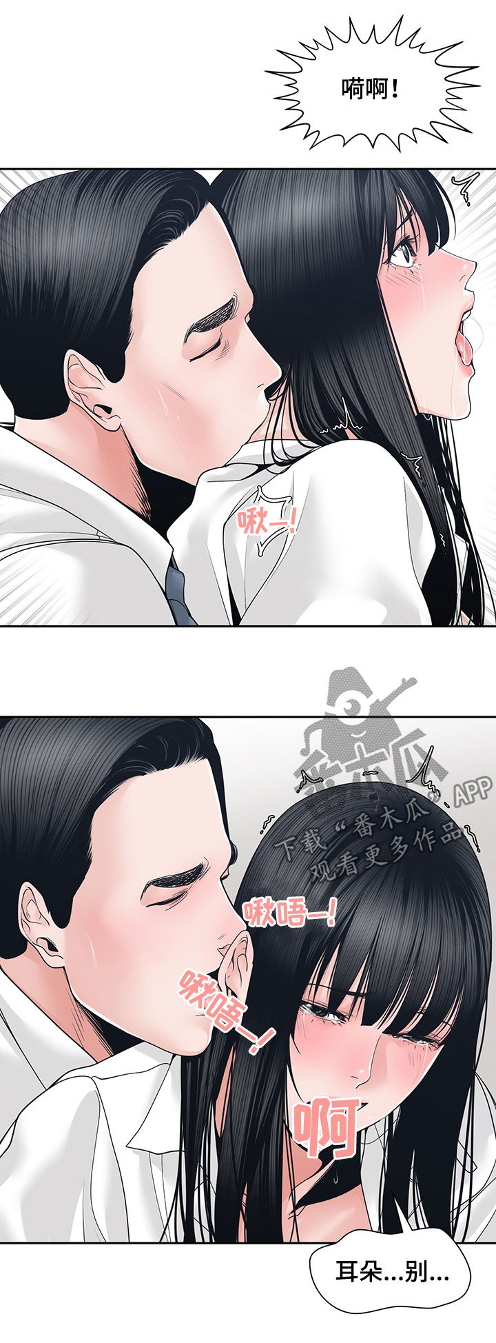 一家二十个房间的宾馆利润漫画,第42章：回家1图