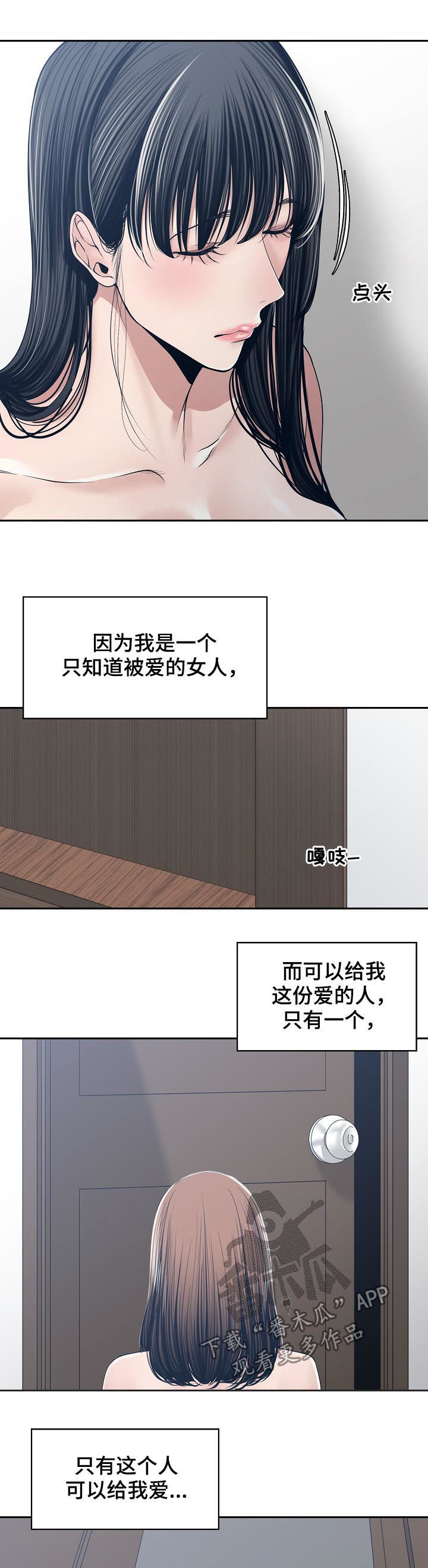 一家二口温馨画面漫画,第60章：恳求2图