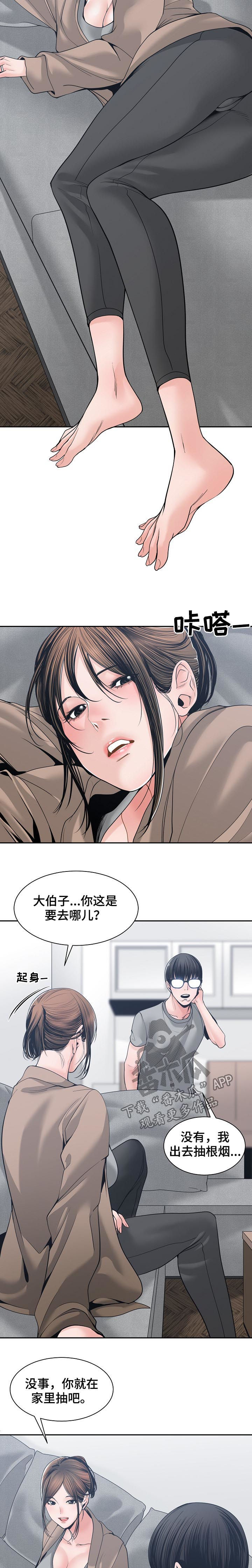 一家二口三餐四菜的下联漫画,第39章：你最重要2图