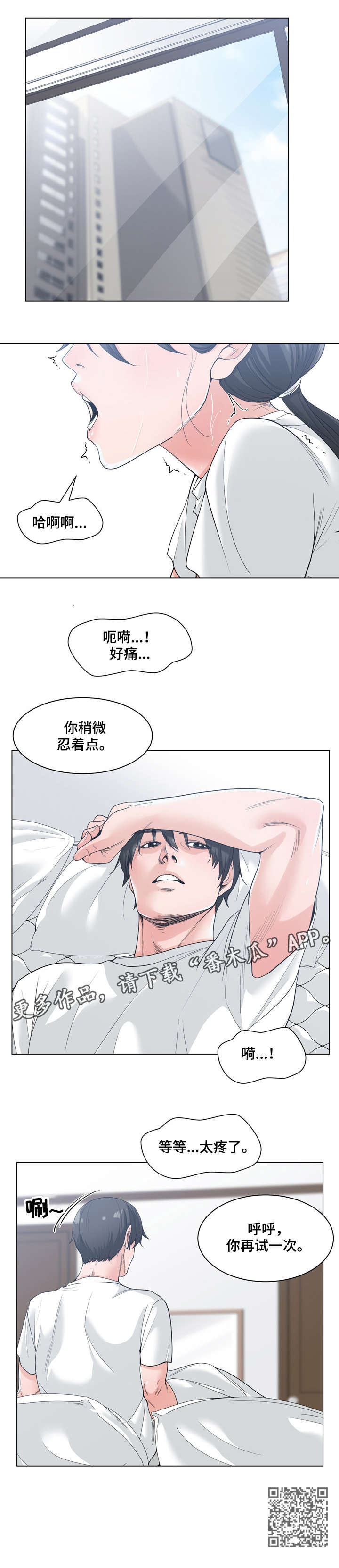 一家二口三餐四菜的下联漫画,第13章：不要问1图