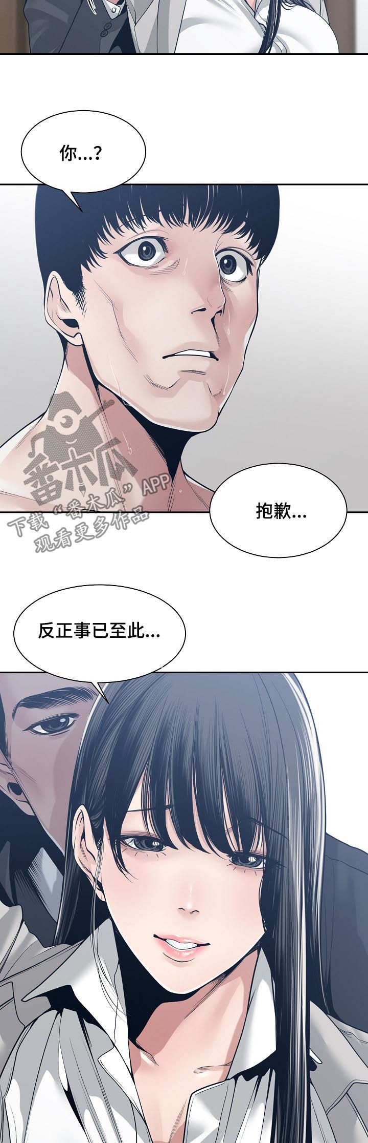 一家二宝漫画,第59章：交换1图