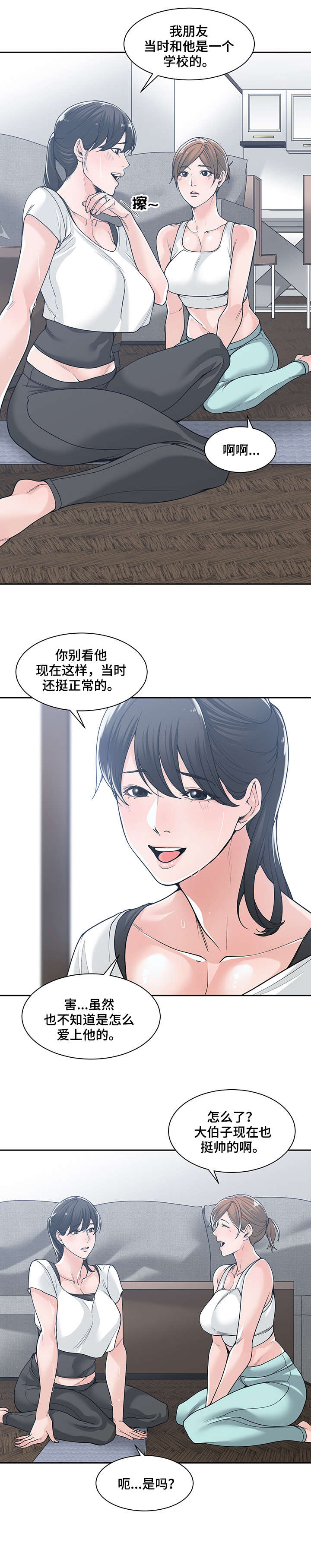 一家二人参军可否有两份家庭优待金漫画,第27章：装可怜1图