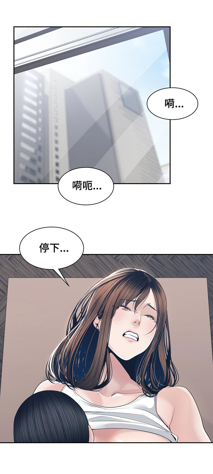 一家二手车销售的车价格不一样漫画,第49章：尽快解决2图