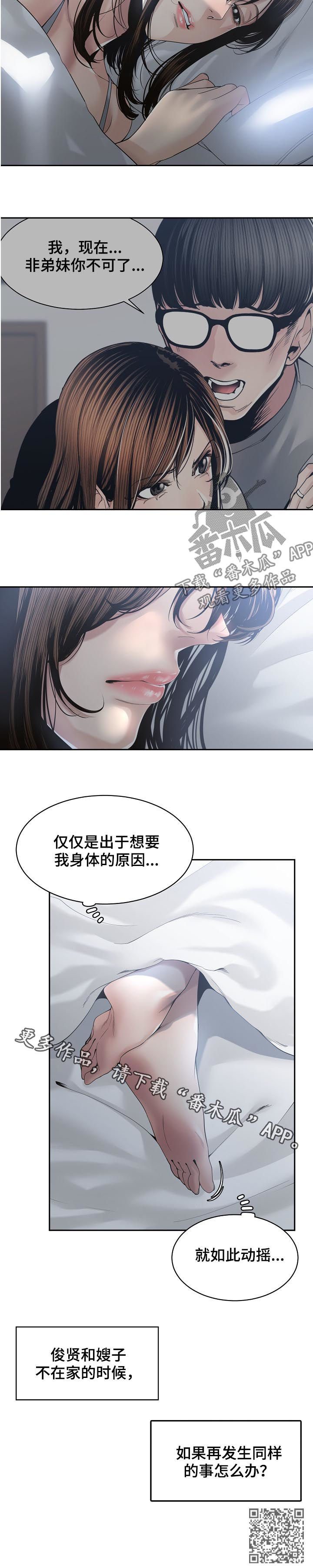 一家三口漫画头像漫画,第53章：出差前夕1图