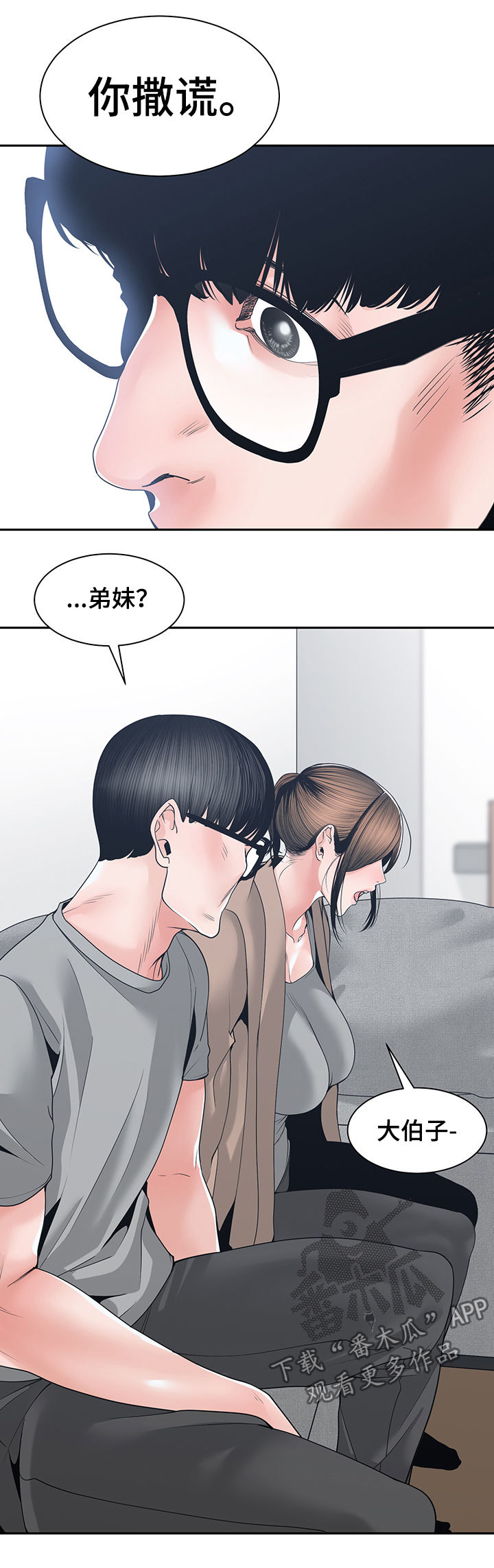 一家二口黄金吊坠多少钱漫画,第41章：火花绽放2图