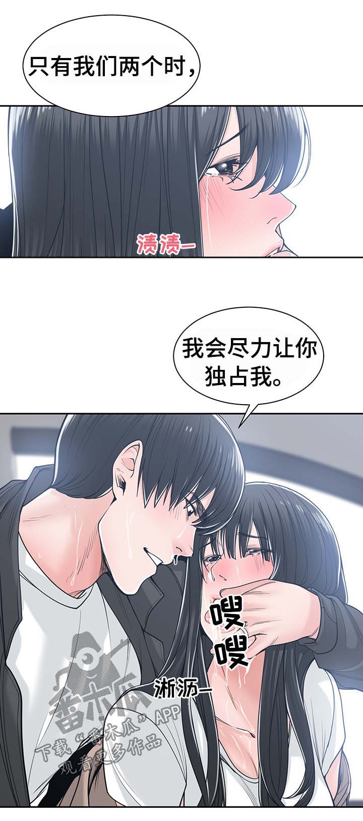 一家二口女孩孕妇头像漫画,第34章：无法放手2图