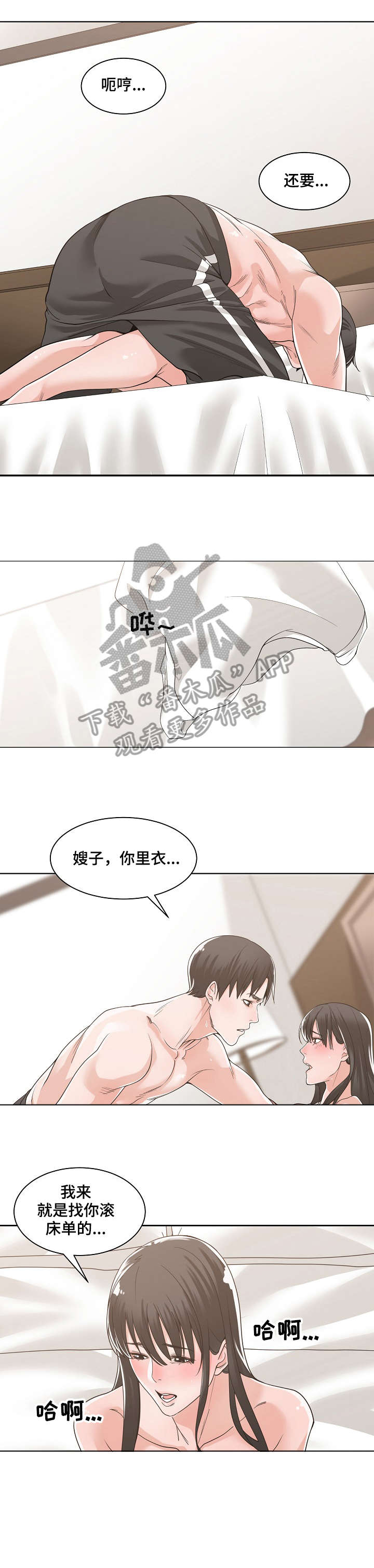 一家二口一年水费大概花费多少钱漫画,第19章：没事吧1图