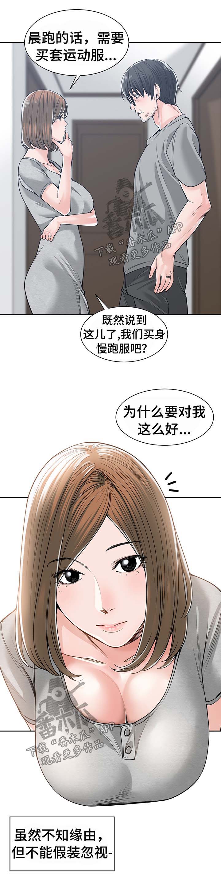 一家二主漫画又叫什么漫画,第33章：信任1图