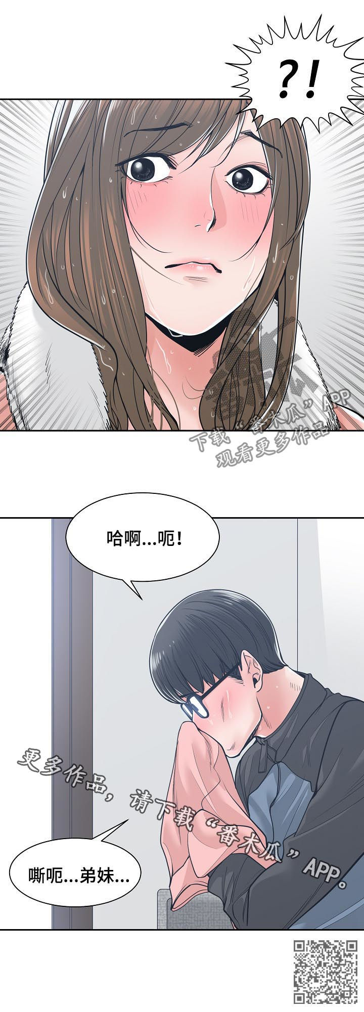 一家二口二人残疾有什么补贴漫画,第36章：对着衣服2图