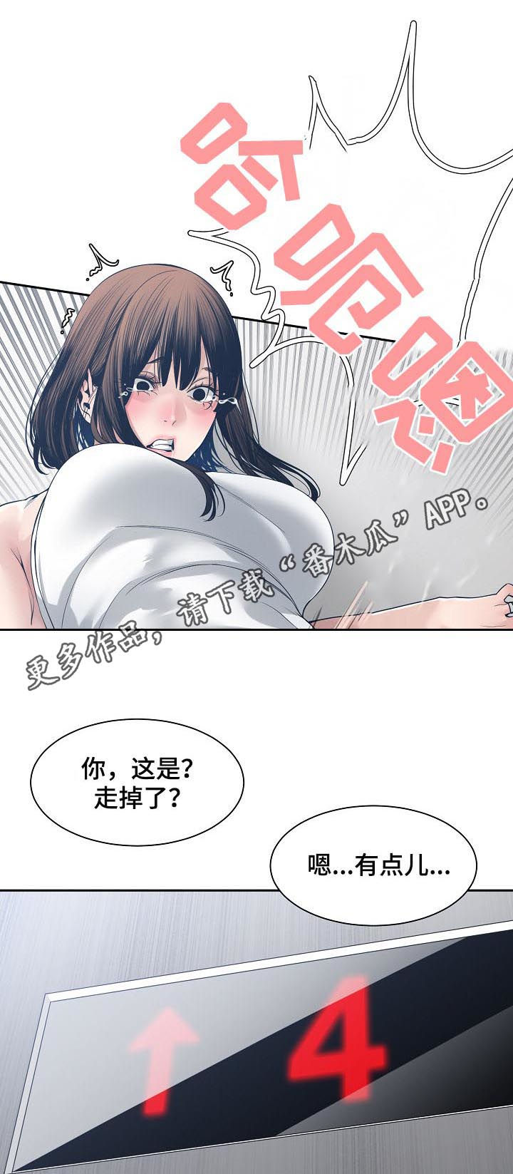 一家两主漫画,第58章：折返1图