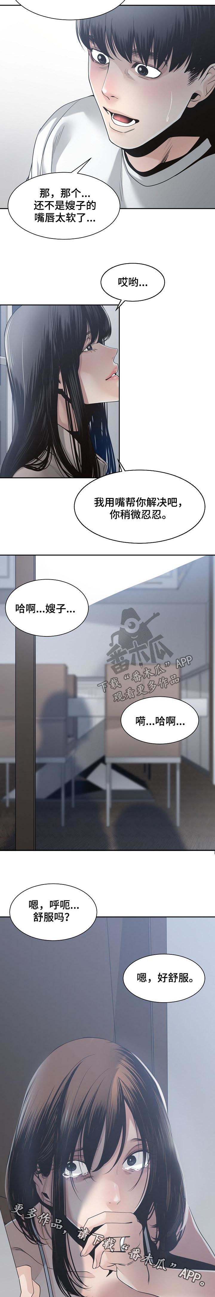 一家二主漫画又叫什么漫画,第54章：夜会1图