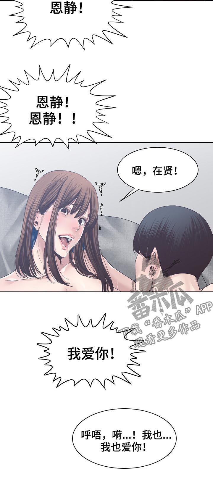 一家二主漫画无漫画,第58章：折返1图