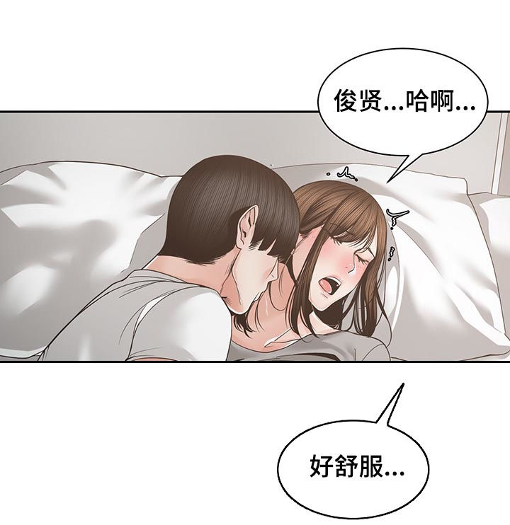 宜家儿童衣柜漫画,第45章：真的对不起2图