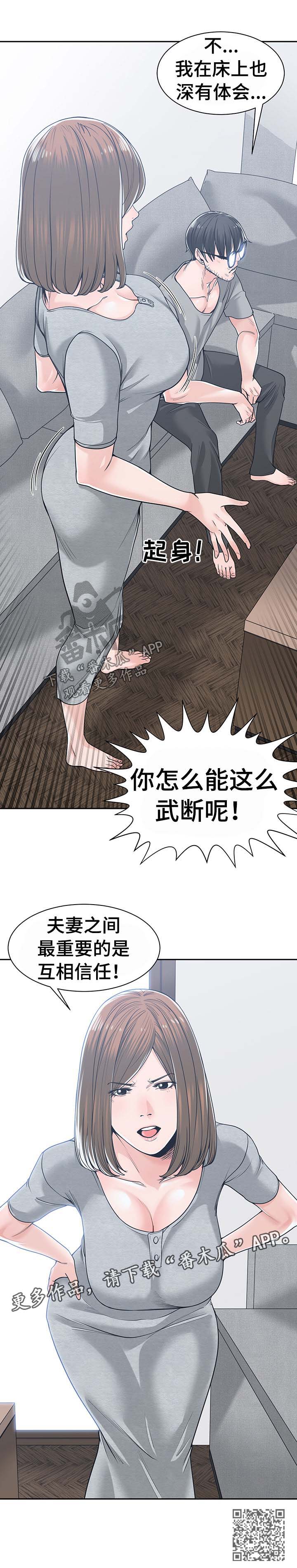 一家二蛇好不好漫画,第32章：安慰1图