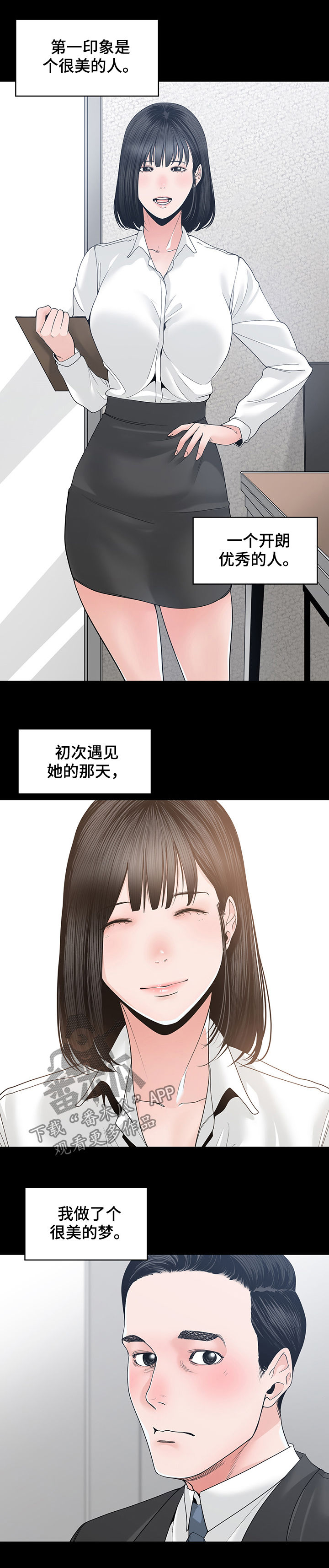 一家二主韩漫在线漫画,第41章：火花绽放1图