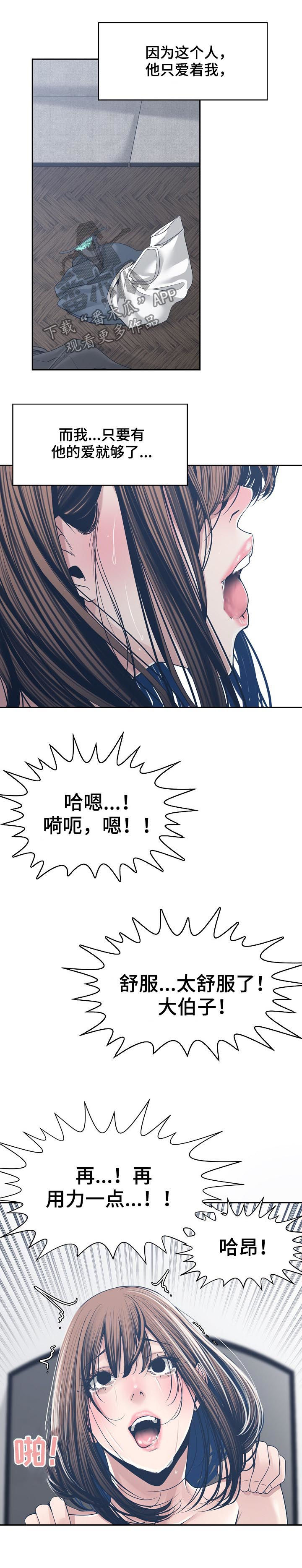 宜家儿童衣柜漫画,第58章：折返2图