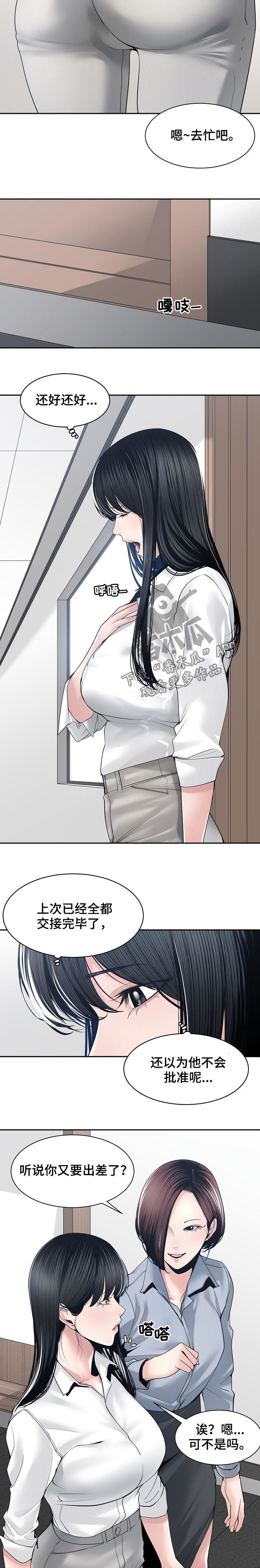 一家二口温馨画面漫画,第53章：出差前夕2图