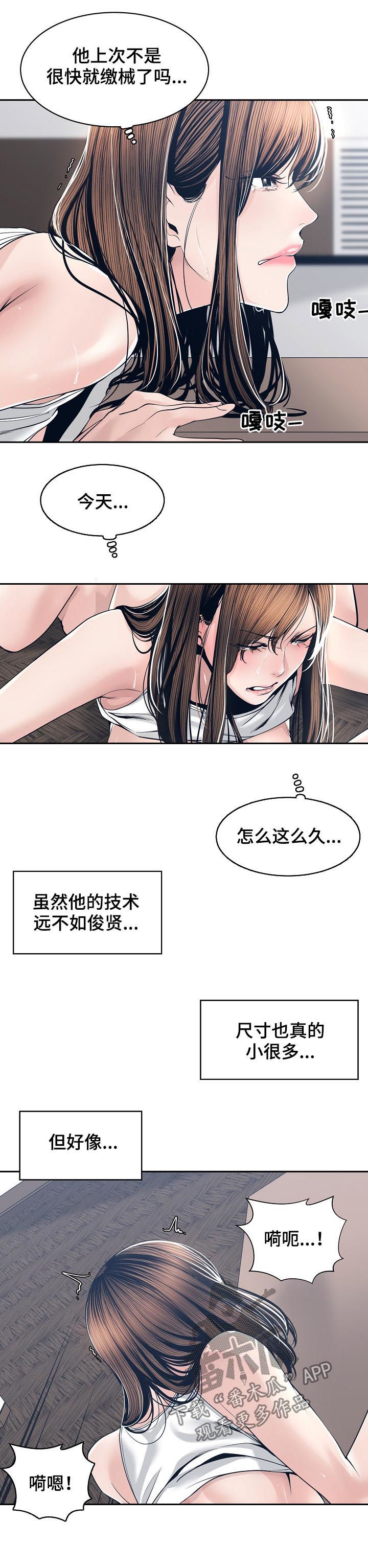 一家二主漫画,第50章：希望你能明白2图