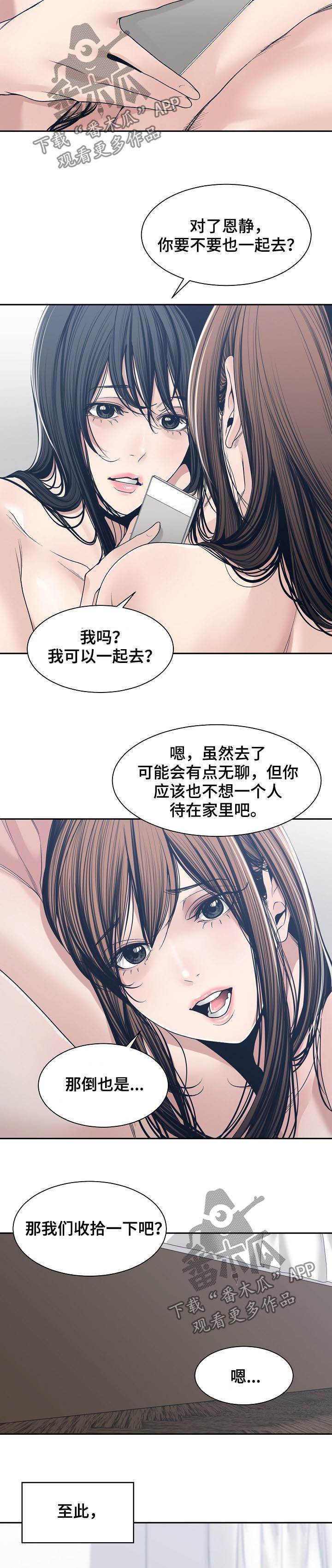 一家二个属牛好不好漫画,第61章：同时爱两个2图