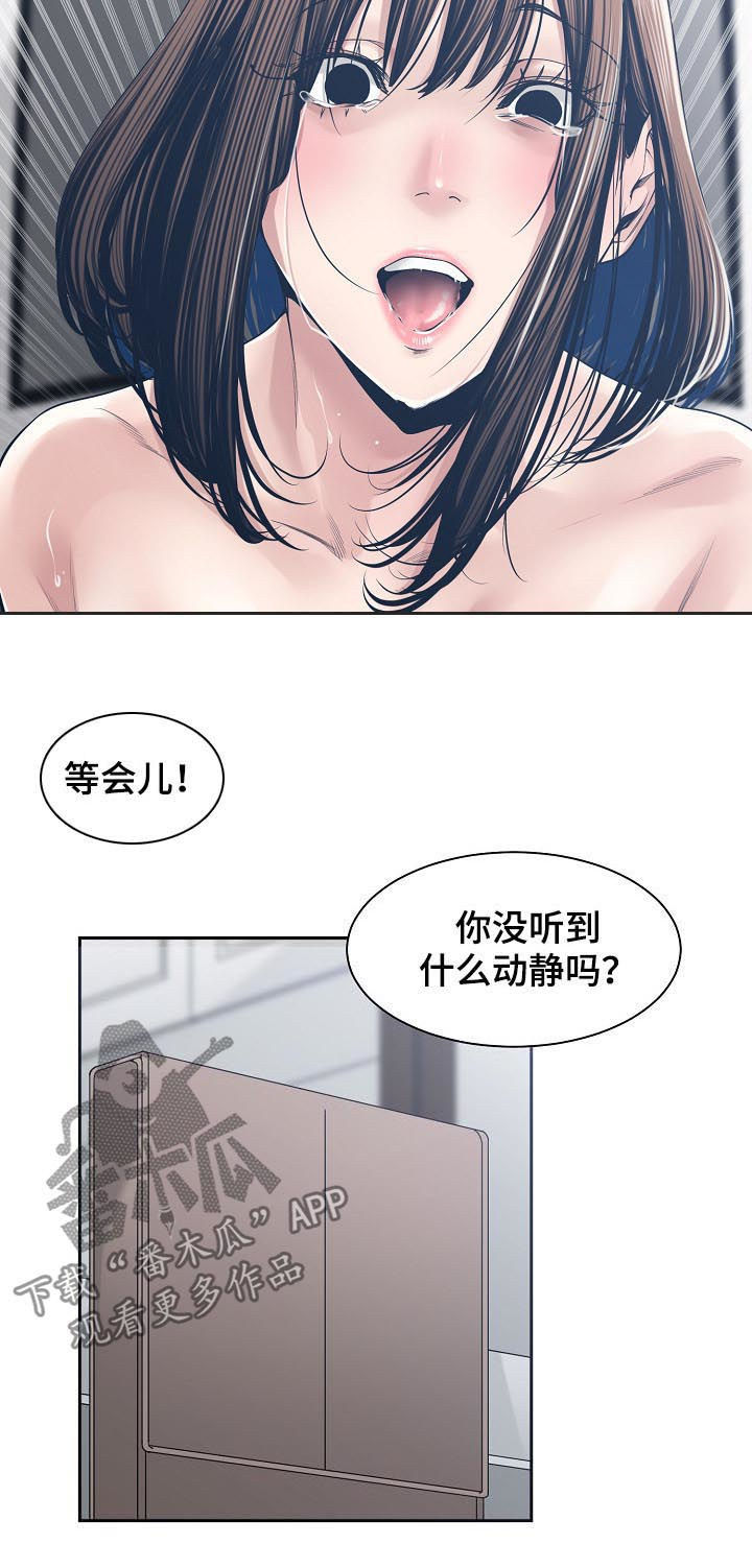 一甲二甲三甲医院哪个级别高漫画,第59章：交换2图