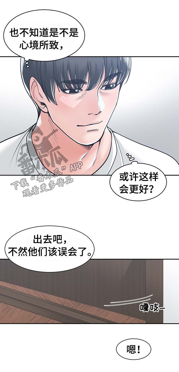 一家二制是什么意思漫画,第30章：善解人意1图