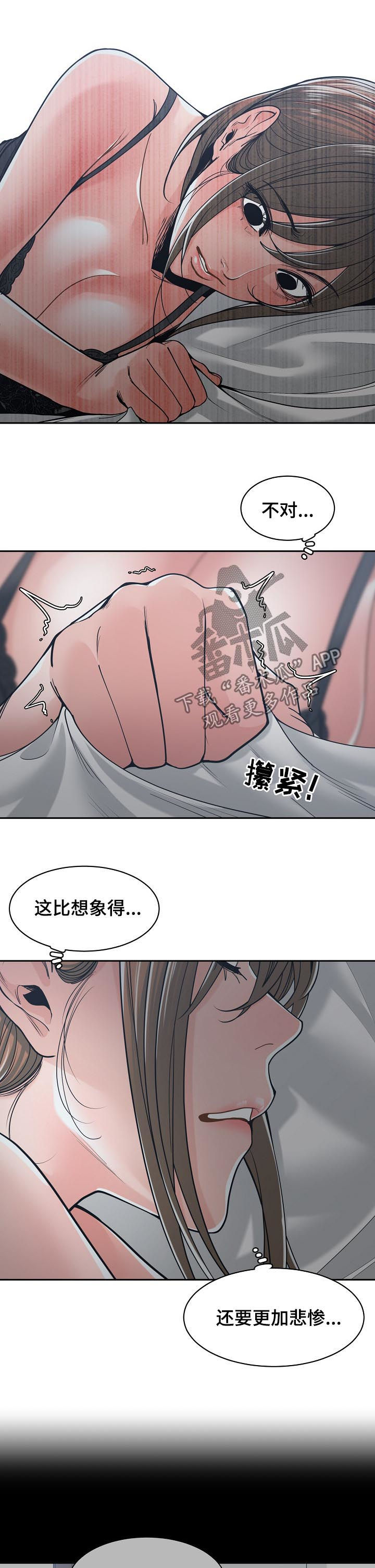 一甲二甲三甲进士都是多少人漫画,第37章：消除悲惨1图