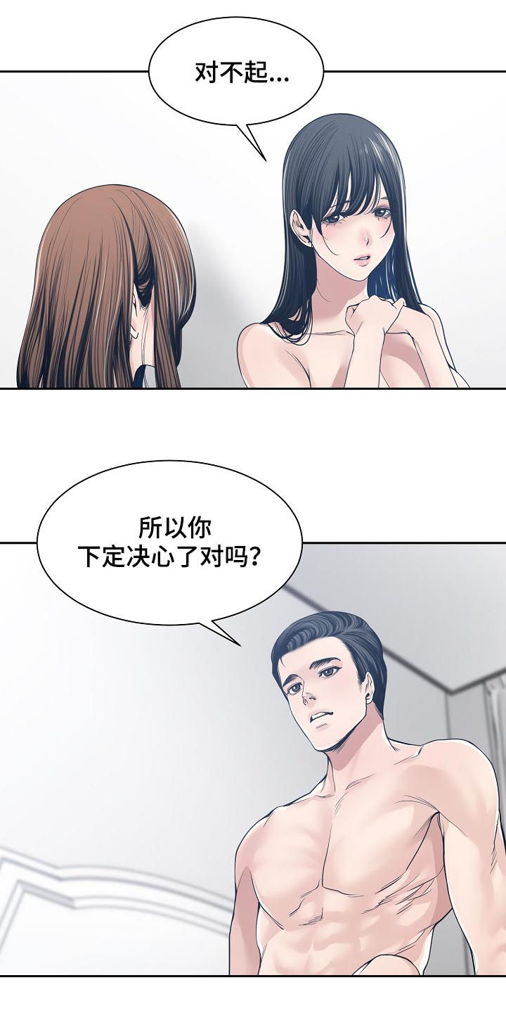 一家二十平米的奶茶店需要多少人手漫画,第60章：恳求1图