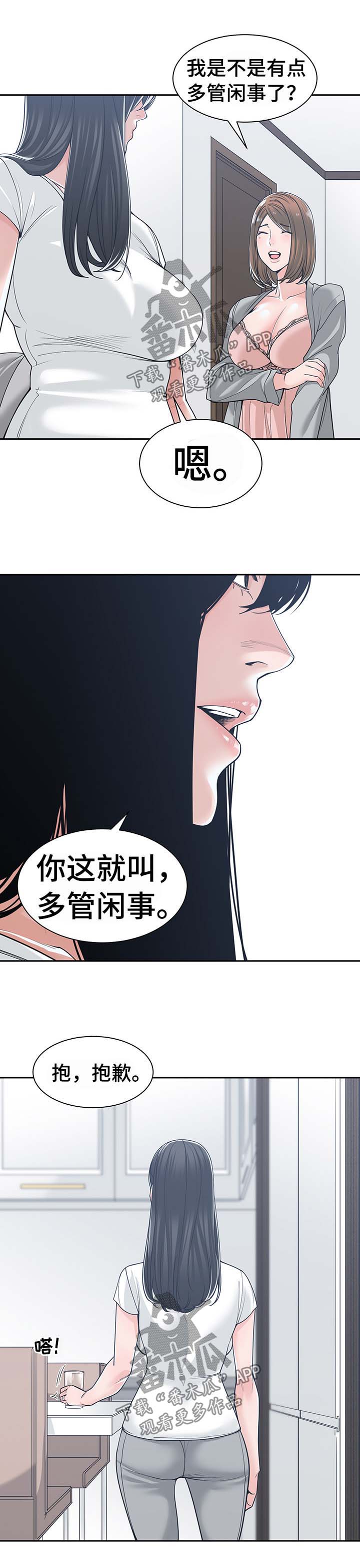 一甲二甲三甲进士都是多少人漫画,第29章：多管闲事1图