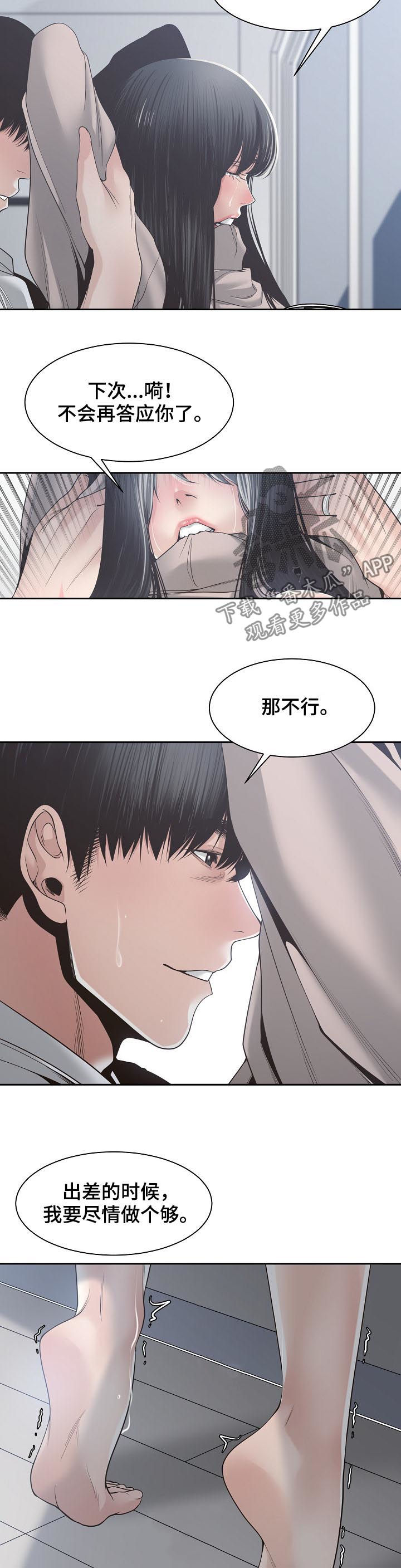 一家两主漫画,第56章：还有效吗2图