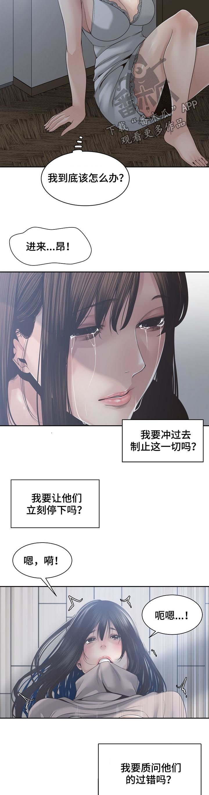 一家二主漫画,第56章：还有效吗2图