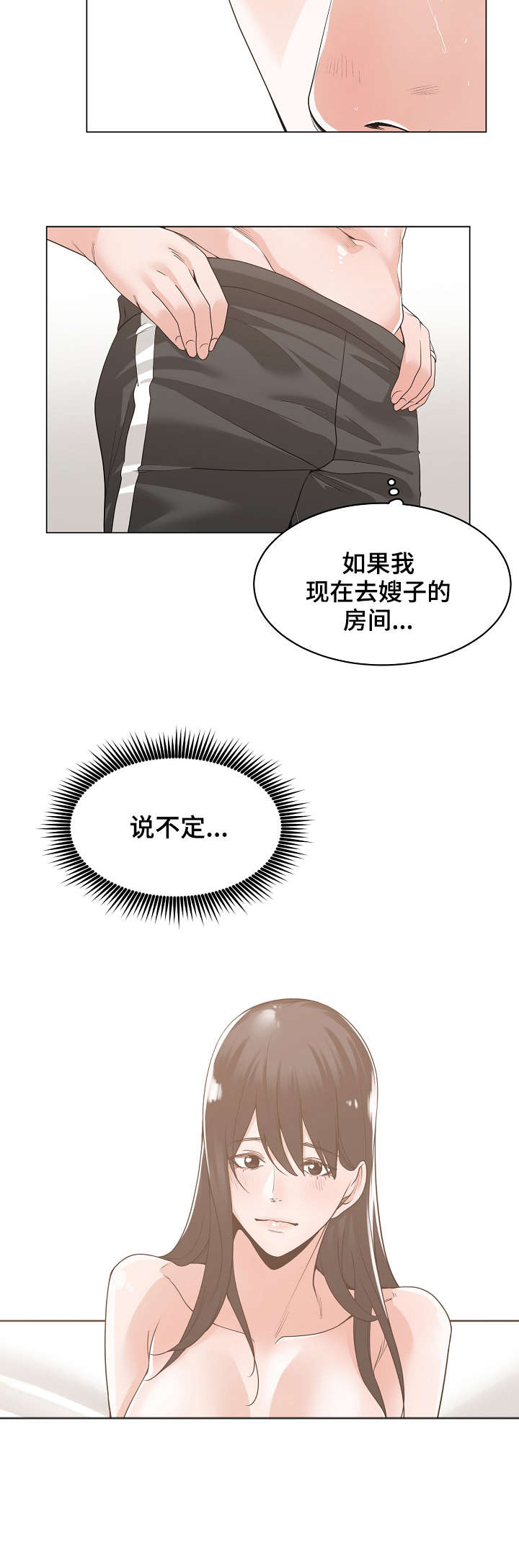 一仆二主漫画,第18章：无人接听2图