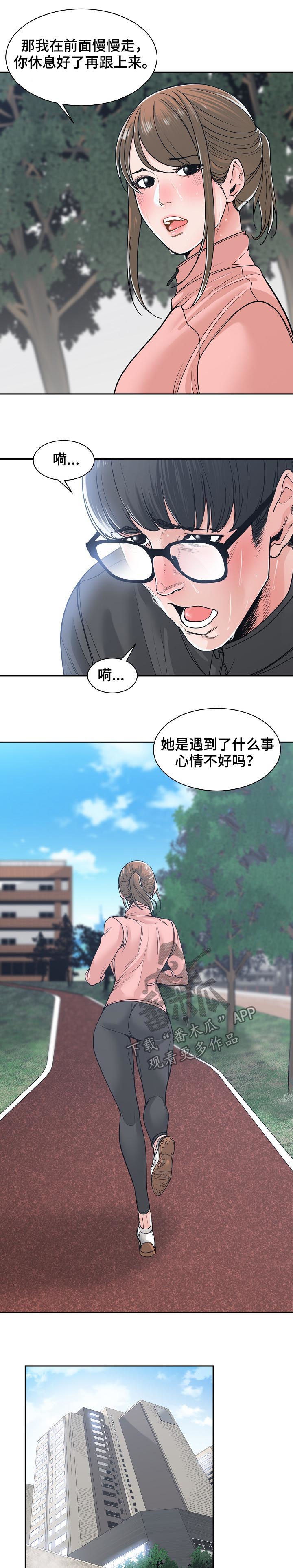 一家三口漫画头像漫画,第38章：每天都能见到2图