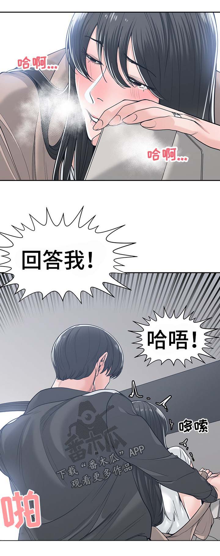 一家二口人都是残疾可以吃低保吗漫画,第34章：无法放手1图