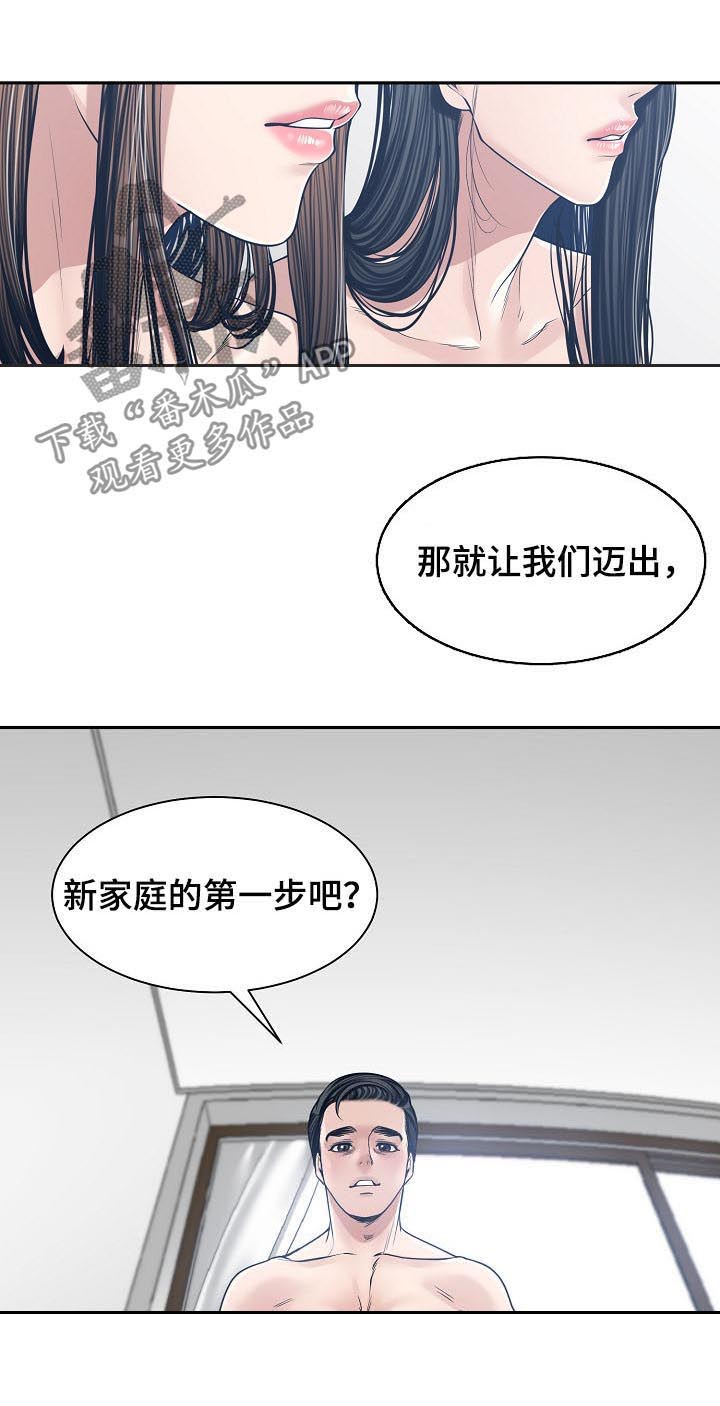 一家二主漫画,第61章：同时爱两个2图