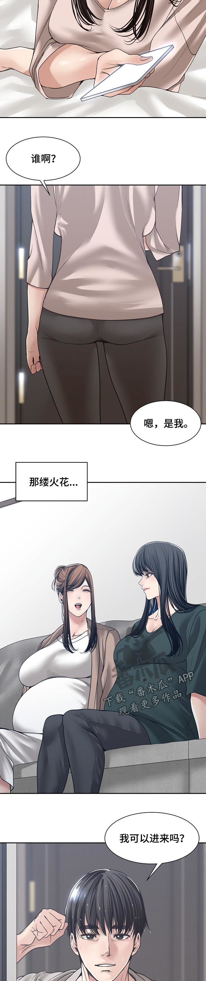 一家二口车载摆件漫画,第63章：燃烧一生（完结）2图