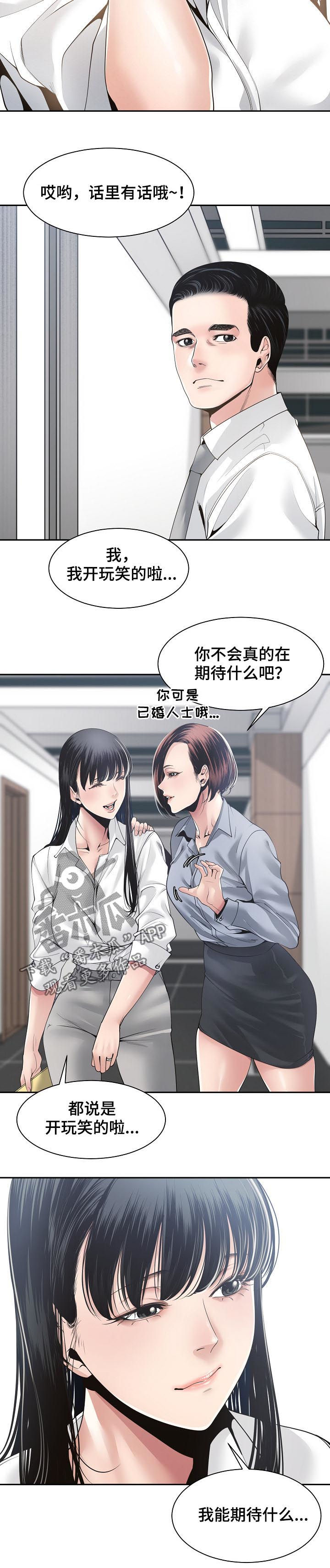 一家二口温馨画面漫画,第53章：出差前夕2图